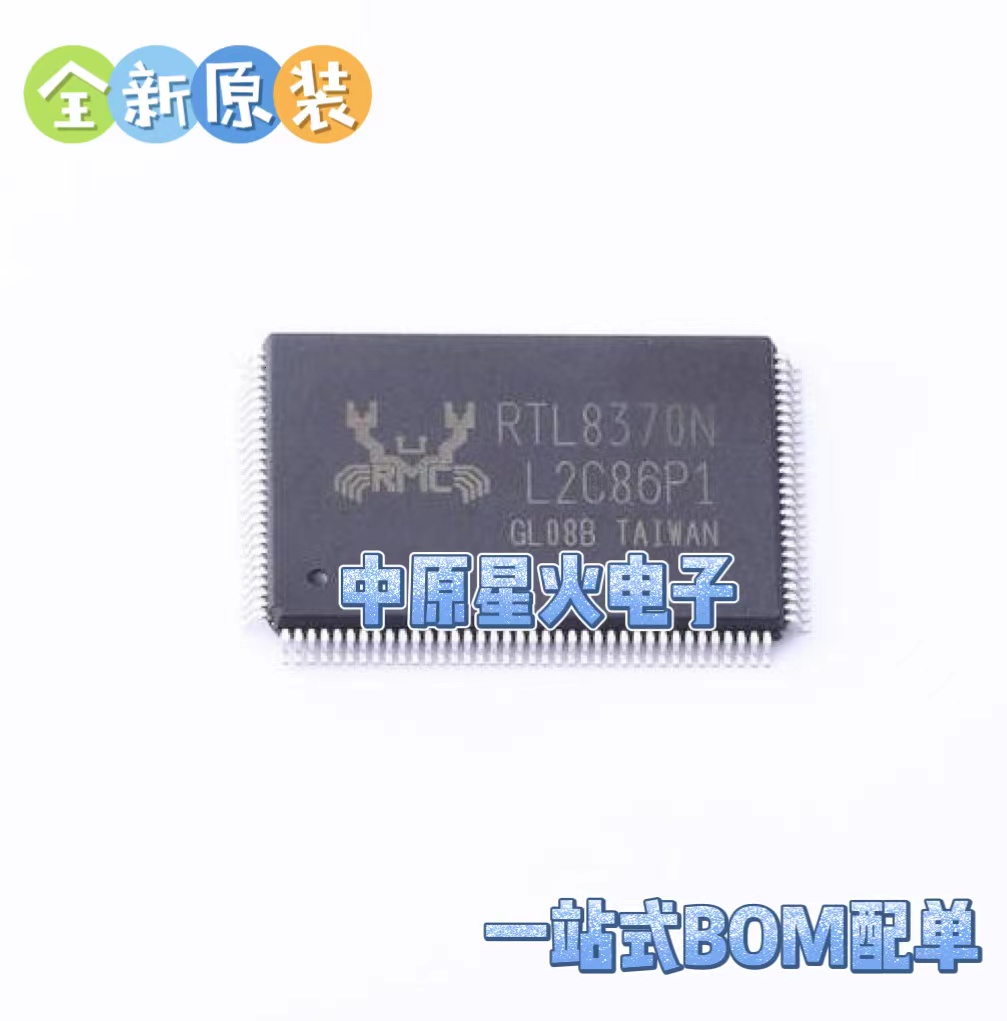 原装正品 RTL8370N-VB-CG RTL8370N LQFP128 8端口千兆以太网交换