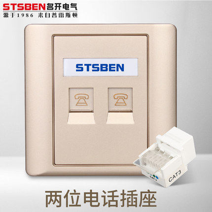 Stsben四通松本香槟金色弱电多媒体面板两位电话CAT插座二口双2