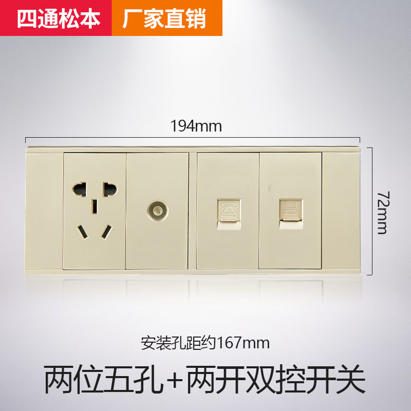 无框Stsben大板香槟金118型194*72mm面板电话电脑电视带五孔插座