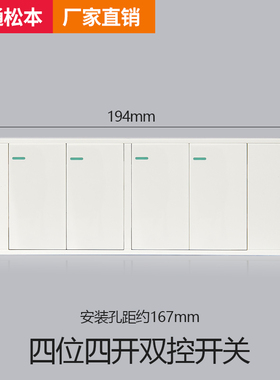 Stsben四通松本无框大板白色118型153*72mm面板四位4开双控开关