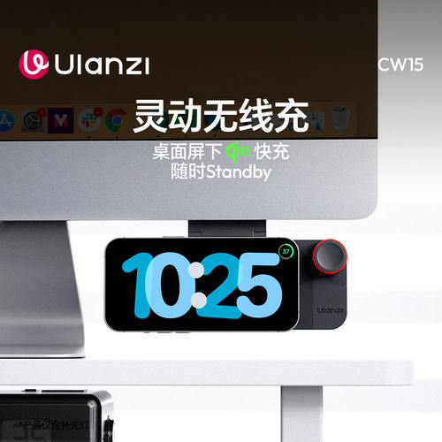 Ulanzi优篮子CW15灵动无线充磁吸桌面电脑办公15W快充无线充电器