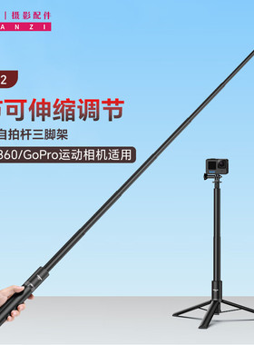 ulanzi优篮子TT52 I适用nsta360 GoPro1.5米延长杆三脚架户外支架