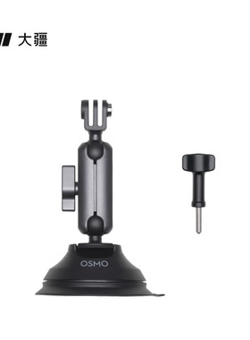 DJI大疆Osmo 360全景Action 345pro运动相机车载吸盘支架固定配件