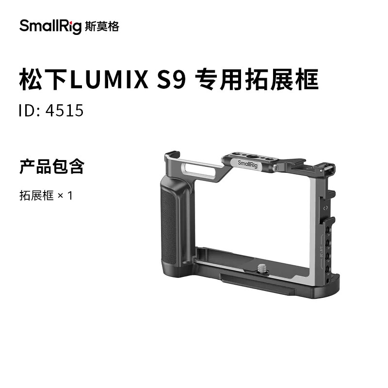 斯莫格LUMIX S9相机L型手柄牛皮真皮套木质手柄包松下S9兔笼4515