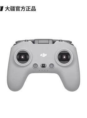 现货大疆DJI FPV 遥控器 2 DJI AVATA/FPV无人机官方正品原装配件