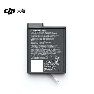 大疆1950mAh耐寒增强长续航电池