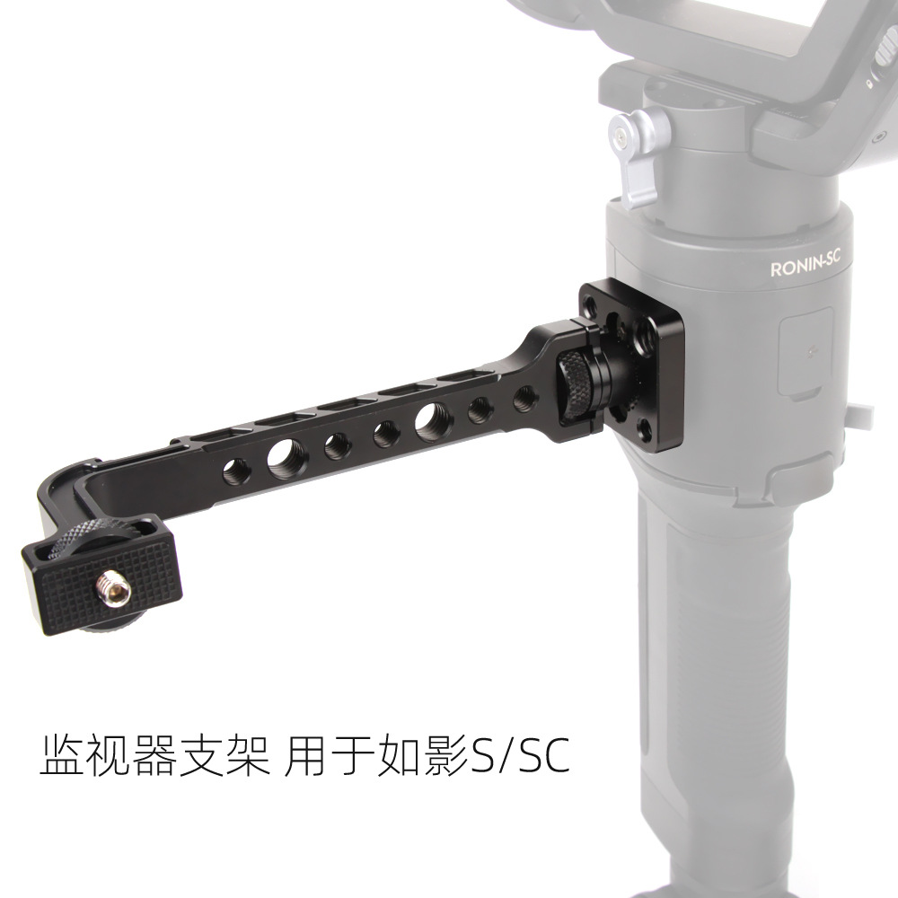 RS4Mini/4PRO监视器拓展支架