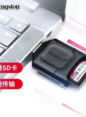 金士顿（Kingston）USB 3.2 UHS-II SD卡 MLP 多功能读卡器