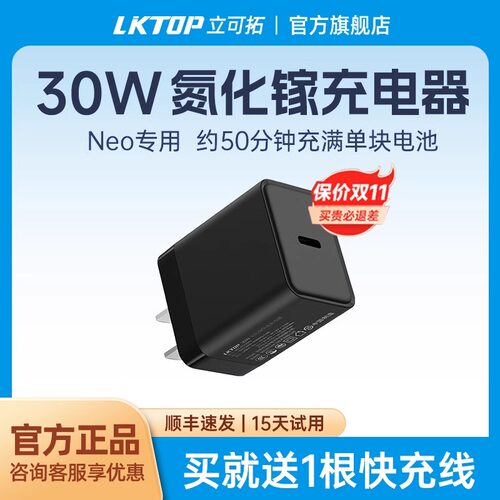 LKTOPAction5Pro氮化镓充电器