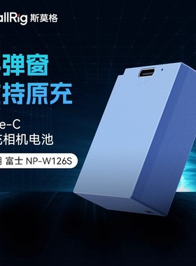 斯莫格NP-W126s相机电池富士XT3 XT30 XT50 X100V X100Vl XT20