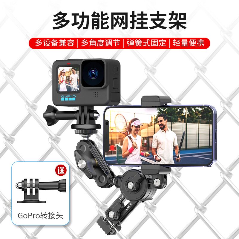 CM010挂网支架运动相机手机固定拍摄网球羽毛球篮球足球场vlog