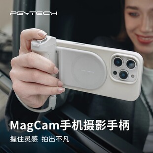 PGYTECH手机摄影手柄磁吸补光灯MagCam蓝牙遥控助拍器无线充电