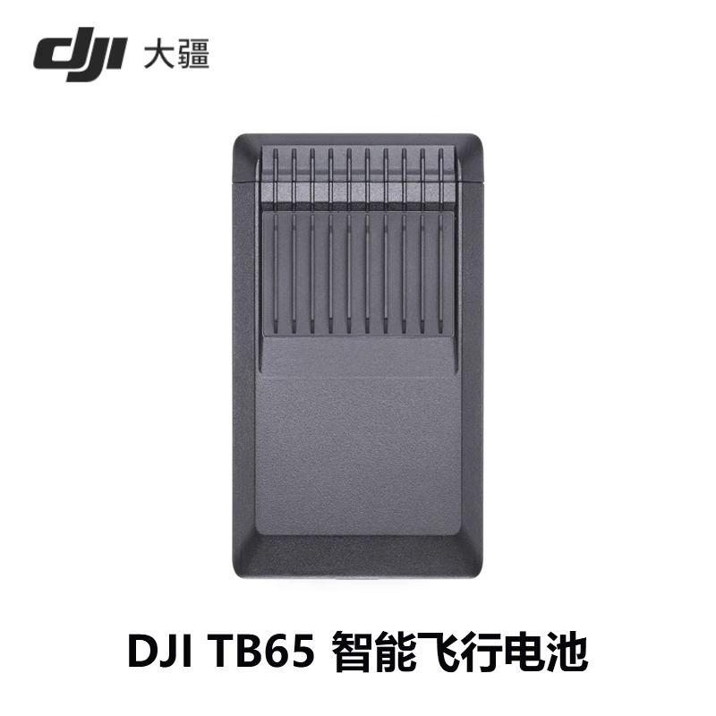 DJI大疆TB65智能飞行电池