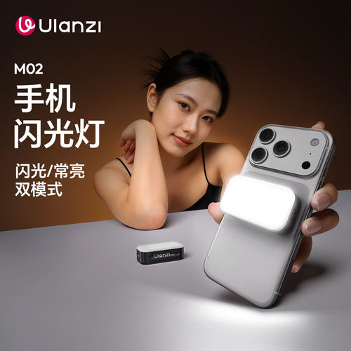 Ulanzi优篮子M02迷你手机磁吸闪光灯外置magsafe手机美颜补光神器