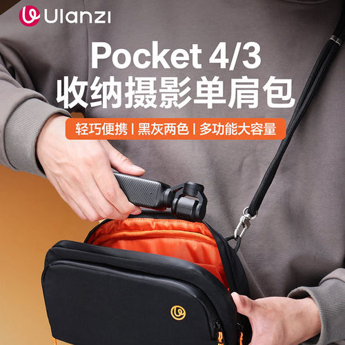 Ulanzi优篮子YY08数码收纳包适用于大疆Pocket4/3运动相机斜挎包