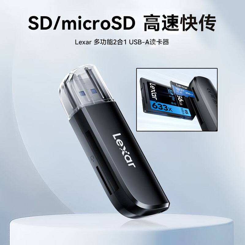 雷克沙高速USB3.2读卡器