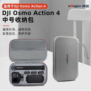 Action543运动相机防震收纳包保护盒配件 aMagisn适用DJI大疆Osmo