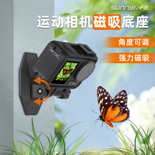 运动相机OsmoPocket3磁吸底座拓展转接Insta360Go3支架 Sunnylife