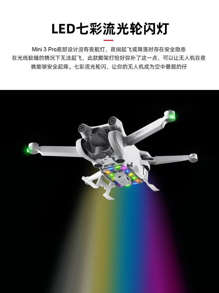 DJI MINI3 PRO에 적합 다채로운 발광 조명 야간 비행 조명 착륙 삼각대 드론 액세서리 증가