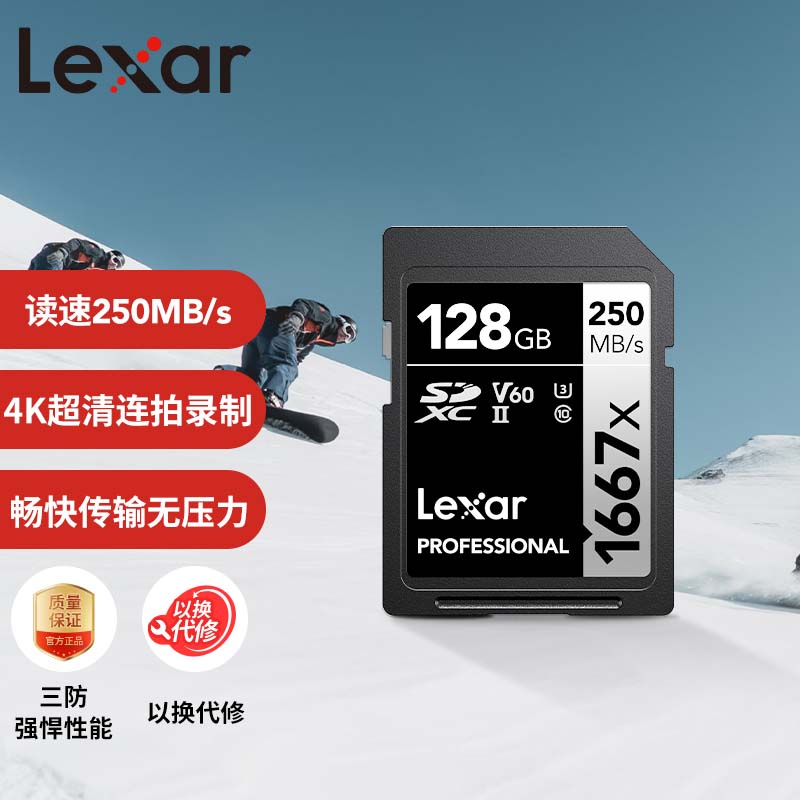 雷克沙128GSD卡高速相机内存卡