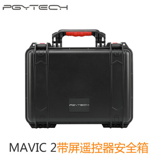 适用于dji大疆御Mavic pro带屏遥控器手提收纳箱配件安全箱防水