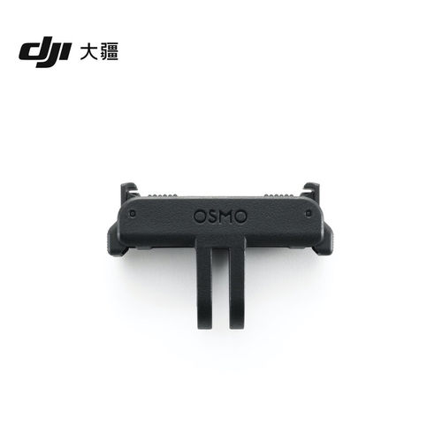 大疆Osmo双向快拆转接件