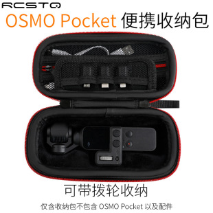 适用于DJI大疆口袋灵眸Osmo 2相机配件便携手拿收纳包 Pocket