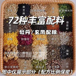 鹦鹉鸟粮种子粮花草籽自配新鲜优质材料玄凤牡丹虎皮中小型混合粮