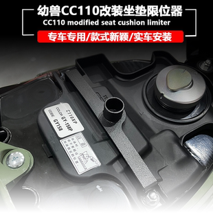 适用于本田幼兽CC110改装坐垫定位器 摩托车座垫限位器坐垫固定器