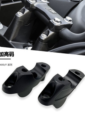 适用本田NC700X 700S NC750X 750S 车把加高码手把后移增高座改装