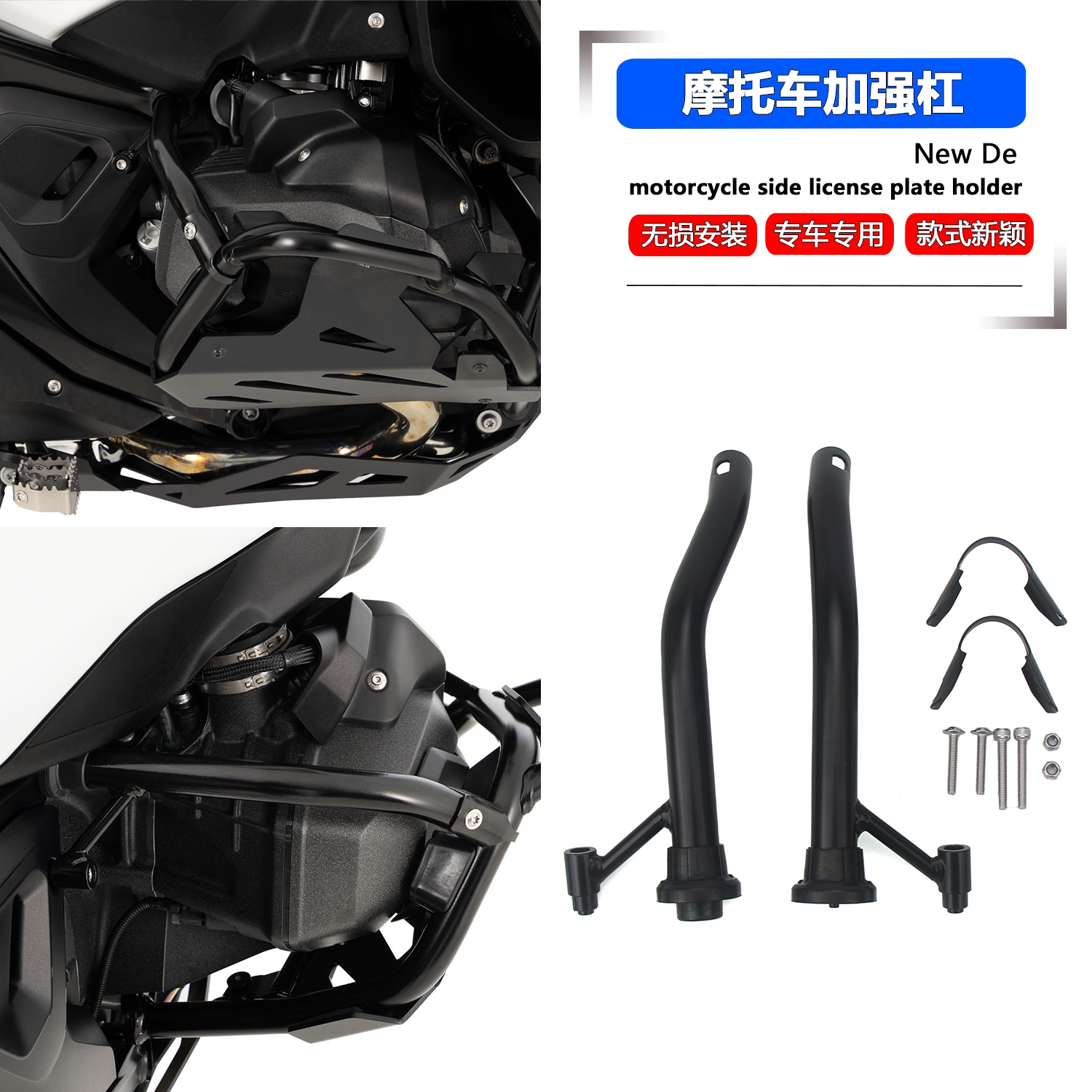 适用 宝马R1300GS ADV R1300GS 摩托车保险杠发动机护杠加强杠
