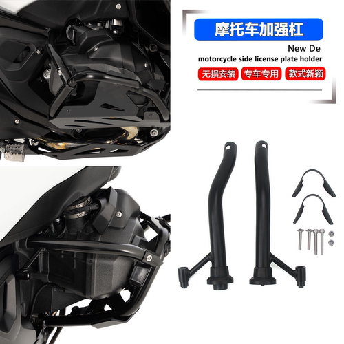适用 宝马R1300GS ADV R1300GS 摩托车保险杠发动机护杠加强杠