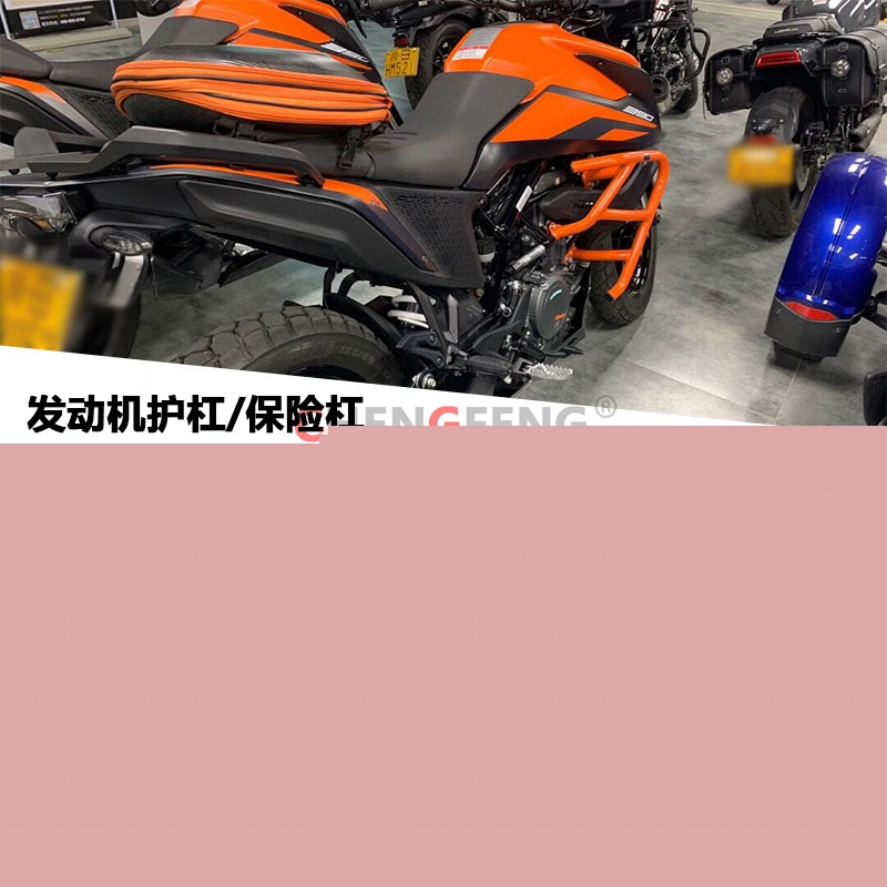 适用于改装新款摩托车保险杠