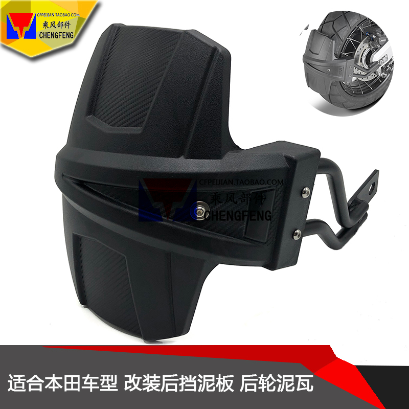 适用于19-20摩托车后轮挡泥