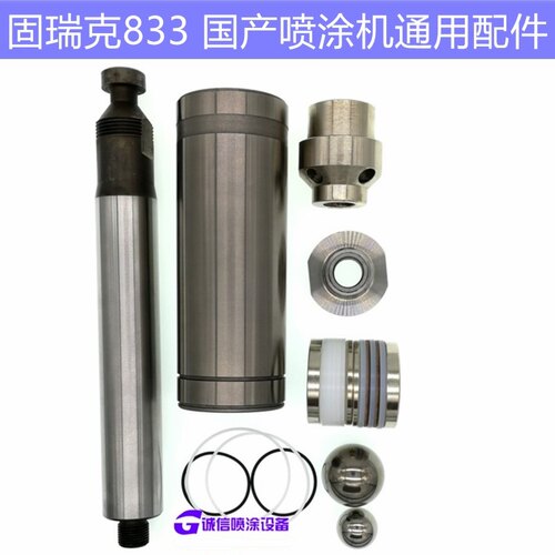适用固瑞克喷涂机配件缸套密封圈
