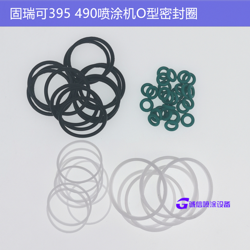 固瑞克喷涂机配件回流阀密封圈