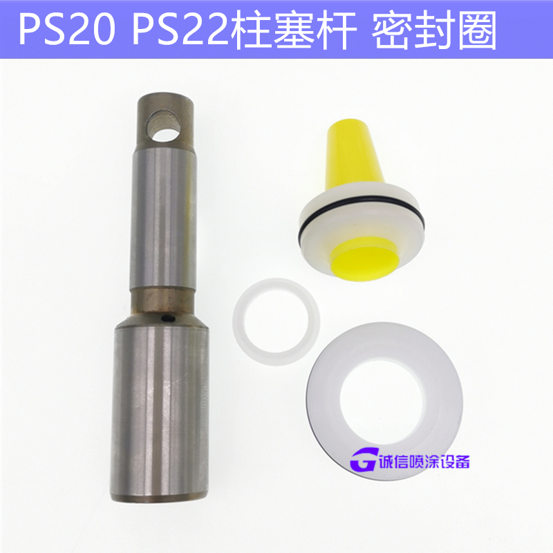 喷涂机配件耐磨耐用使用寿命长