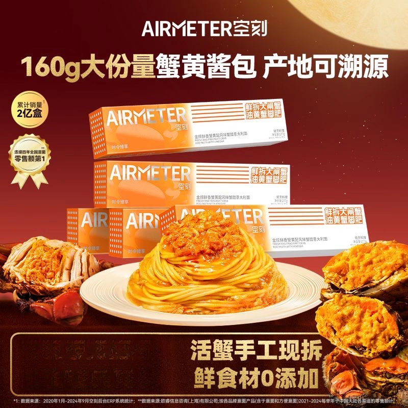 时令限定返场空刻意面金捞鲜活螃蟹鲜香蟹黄拌面意大利面3盒/6盒