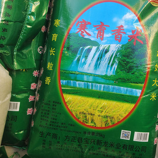 东北黑龙江寒育方正大米长粒香商用香米50斤大袋2025年新米米饭