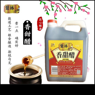 山西特产紫林香甜醋粮食酿造大瓶泡菜泡蒜饺子醋食醋炒菜凉拌酸甜
