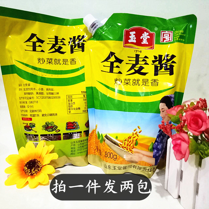山东济宁玉堂全麦袋装酱园杂酱面