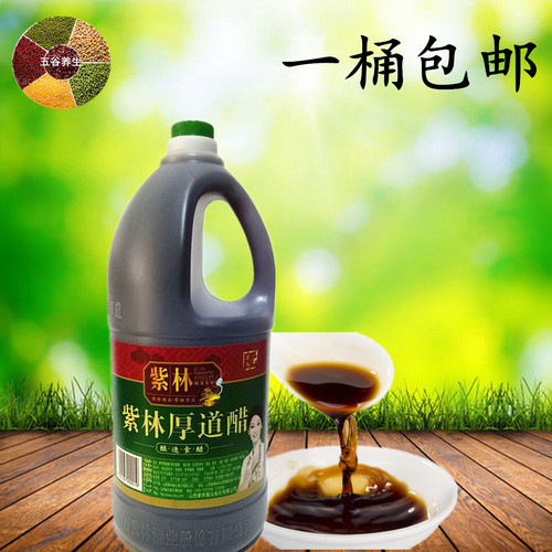山西特产紫林老陈醋厚道醋泡菜