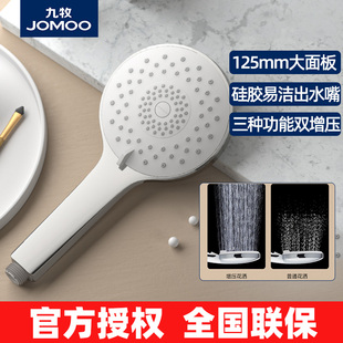 九牧淋雨淋浴花洒喷头套装家用增压超强洗澡加压喷枪莲蓬头大出水