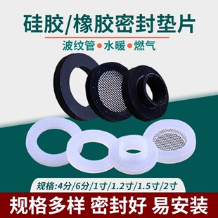 4分6分1寸硅胶橡胶花洒密封圈热水器水管四氟垫圈水管水龙头平垫