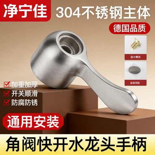 不锈钢水龙头加厚手柄开关金属