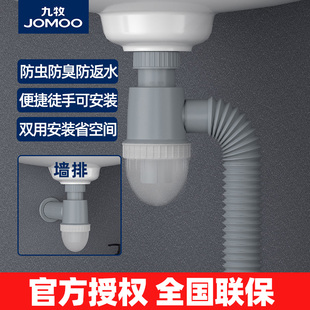 九牧墙排洗脸盆防臭下水管软管台盆面盆手池排水管道下水器配件