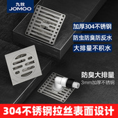 JOMOO九牧加厚304不锈钢防臭地漏家用洗衣机防堵返水下水道防臭器