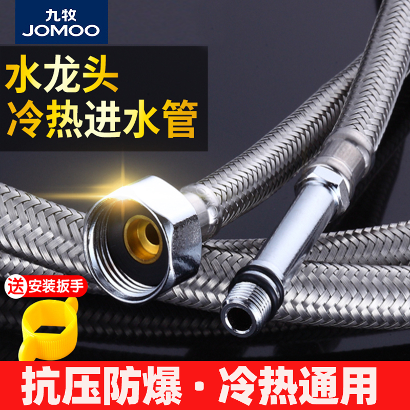 九牧卫浴加厚冷热水龙头进水软管不锈钢编织管水槽菜盆连接尖头管