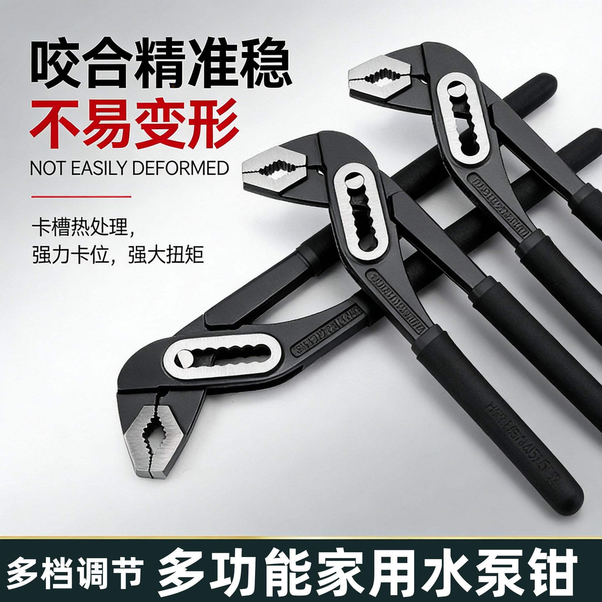 快速调节水泵钳管钳式扳手多功能