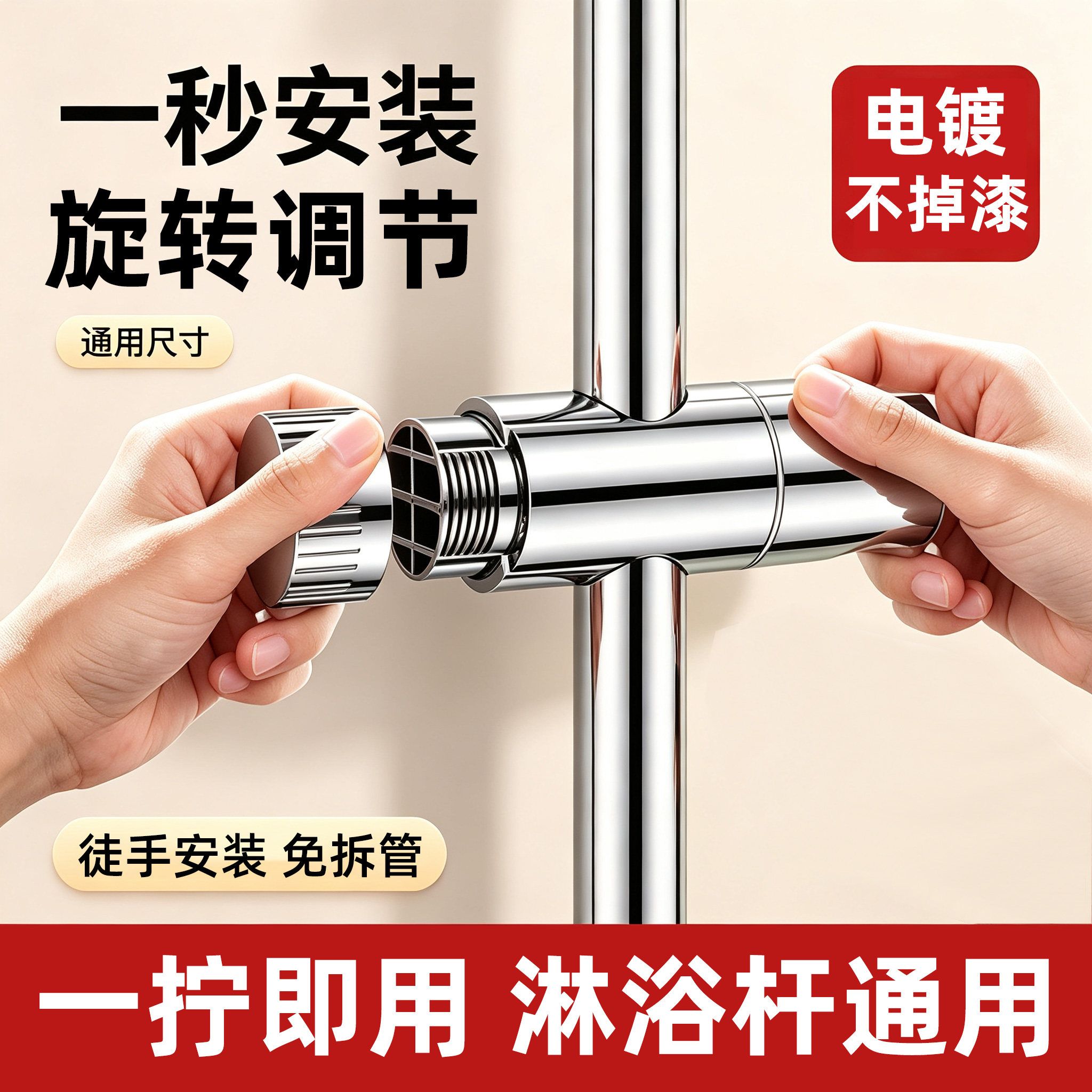 免拆管花洒支架升降杆固定座卡扣滑套中叉洗澡喷头固定夹子免打孔